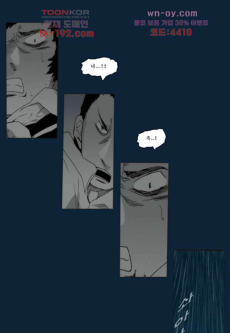 장마 75화 9