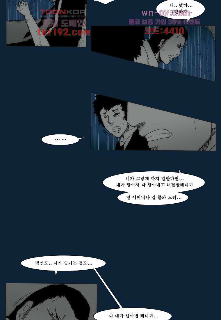 장마 75화 11