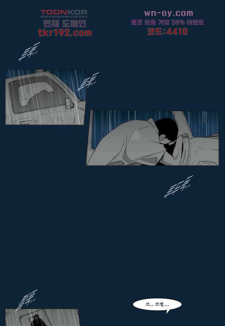 장마 75화 14