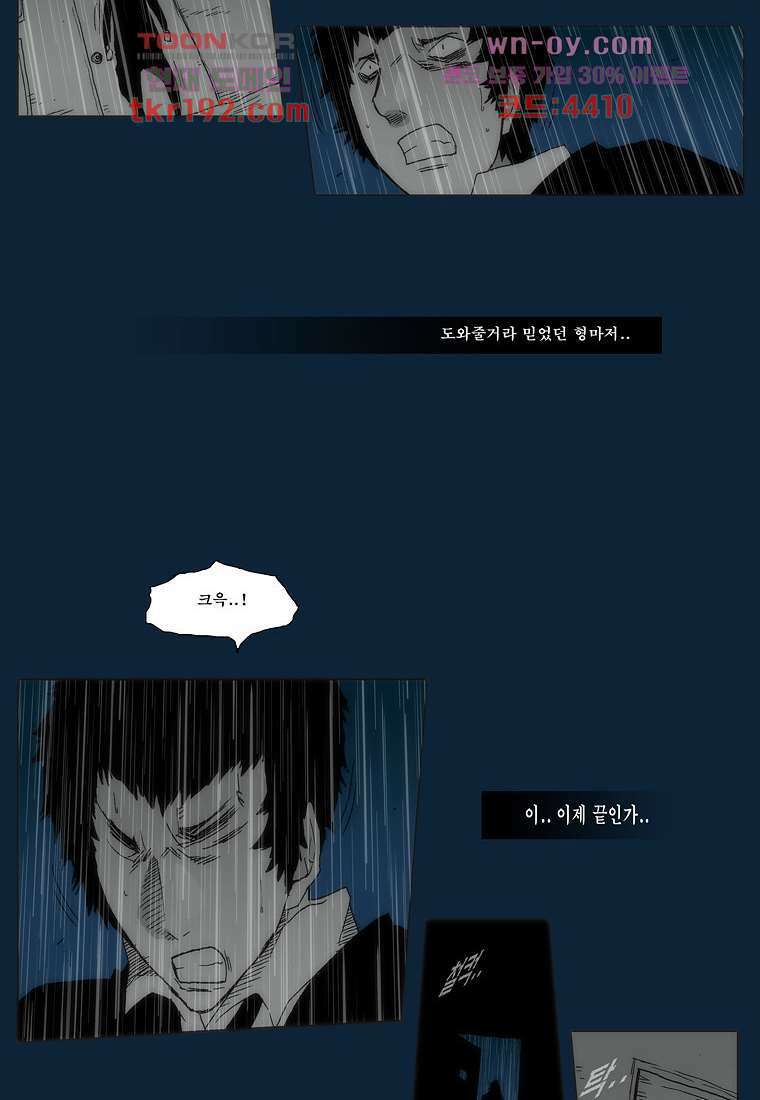 장마 75화 15