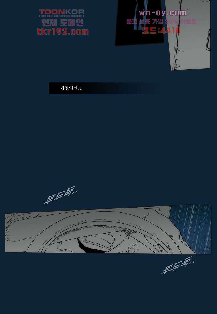 장마 75화 16