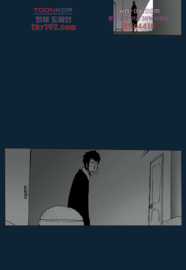 장마 75화 18