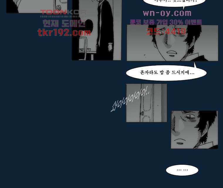 장마 75화 20