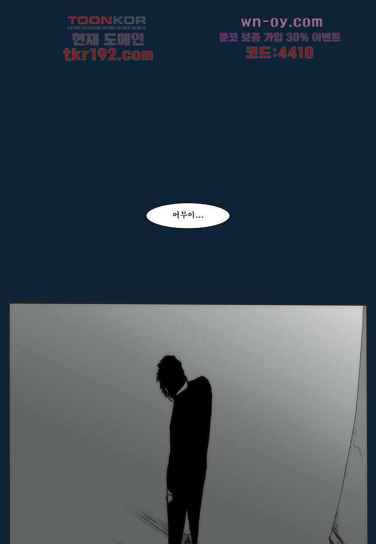 장마 75화 21