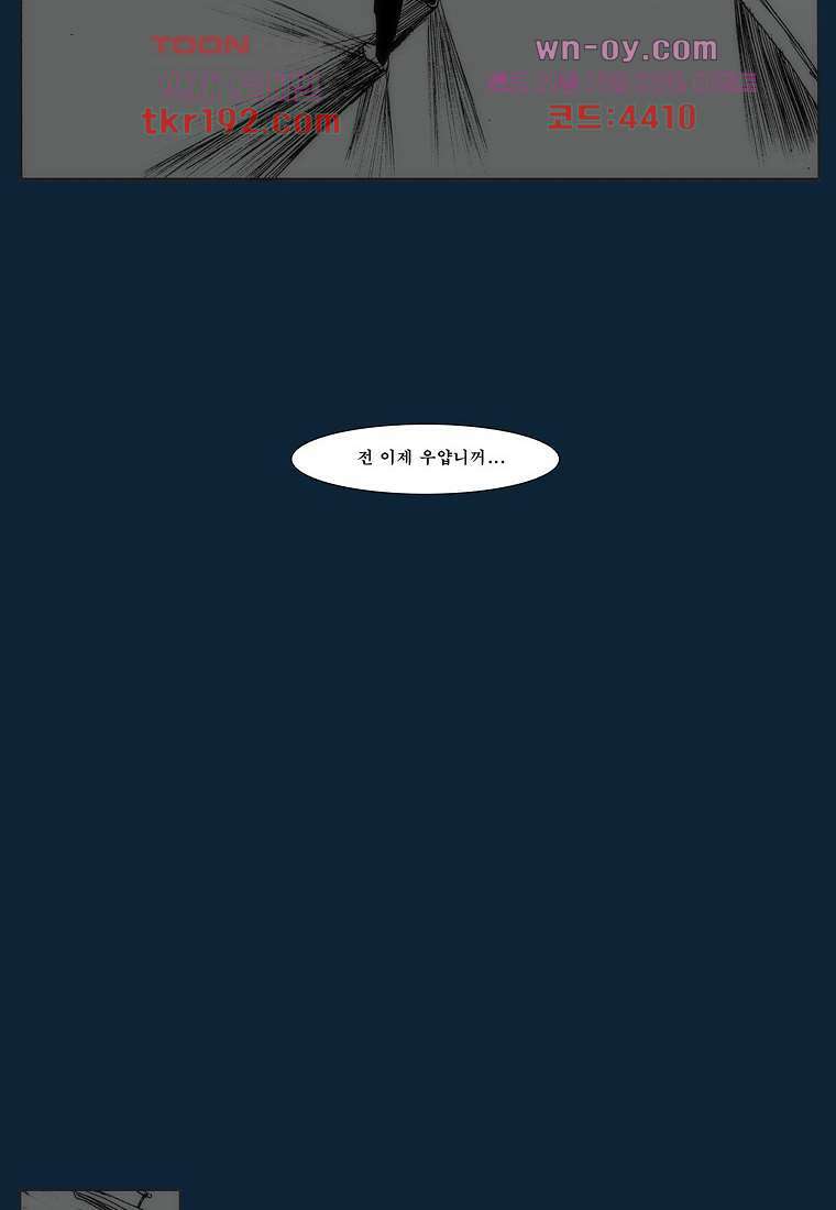 장마 75화 22