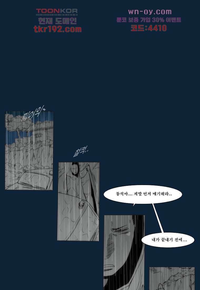 장마 75화 25