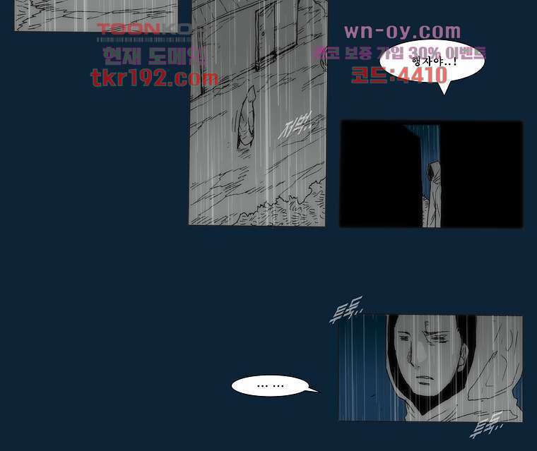 장마 75화 27