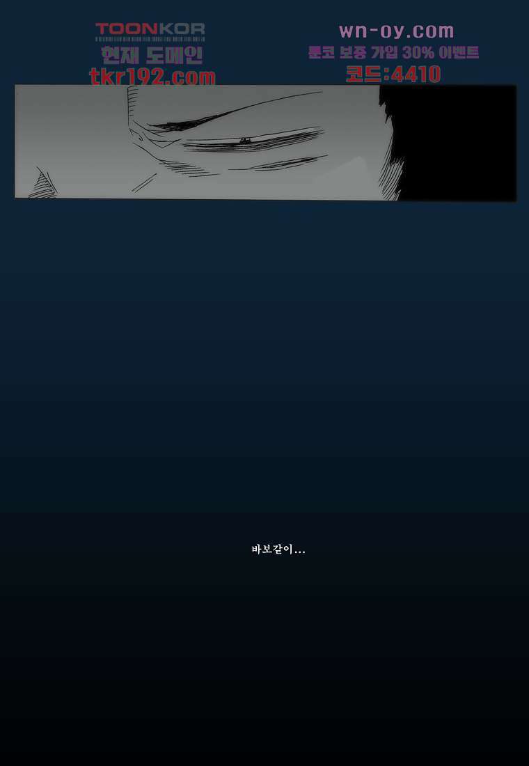 장마 75화 31