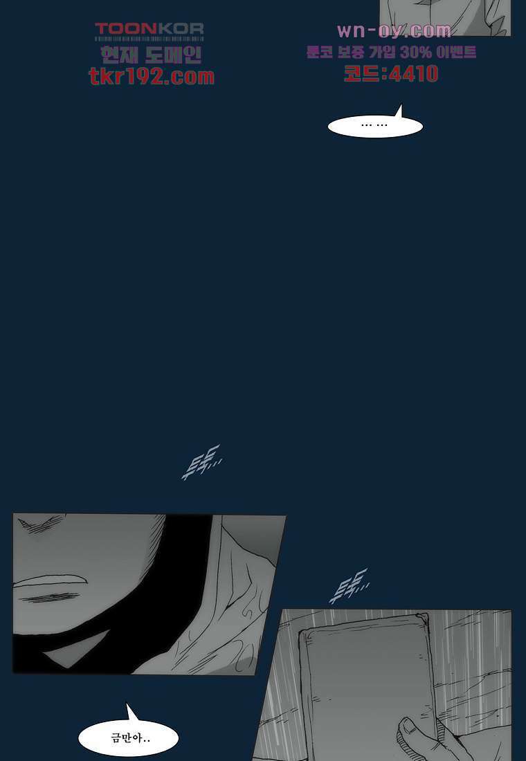장마 75화 38