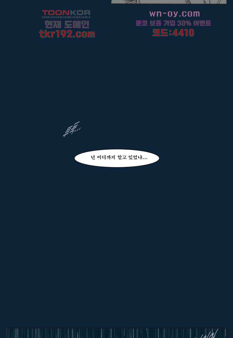 장마 75화 39