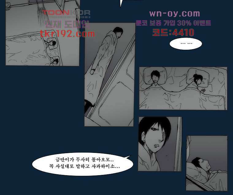 장마 75화 41