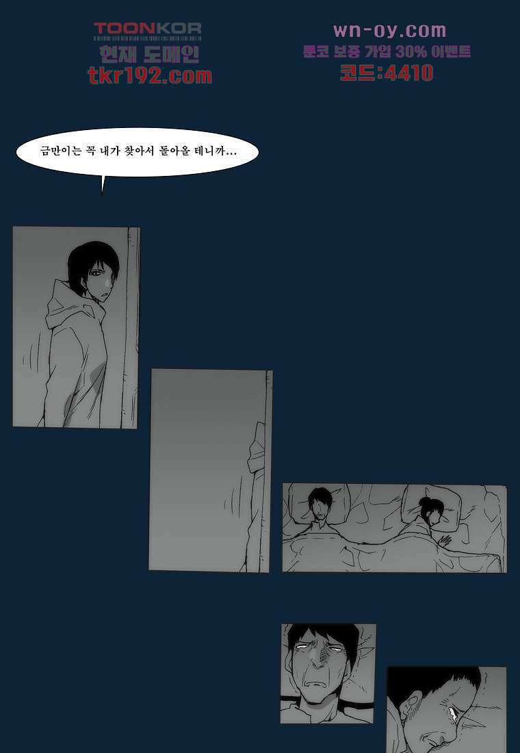 장마 75화 42