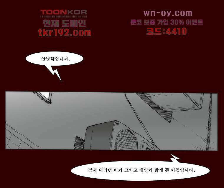 장마 75화 55