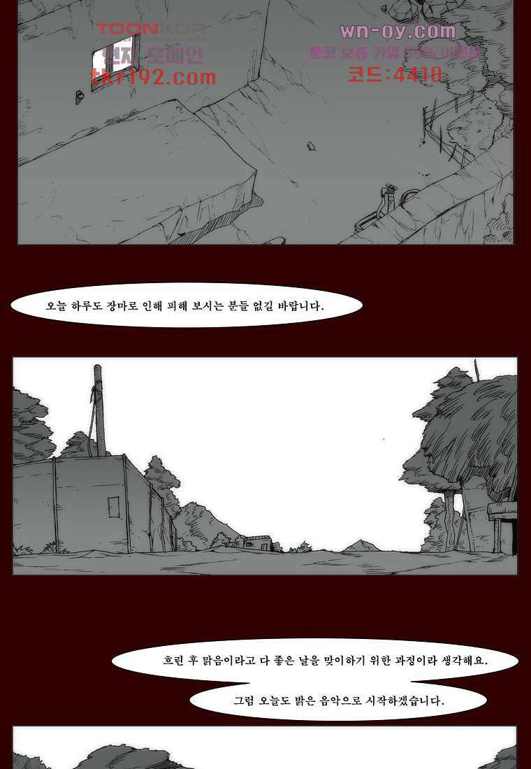 장마 75화 57