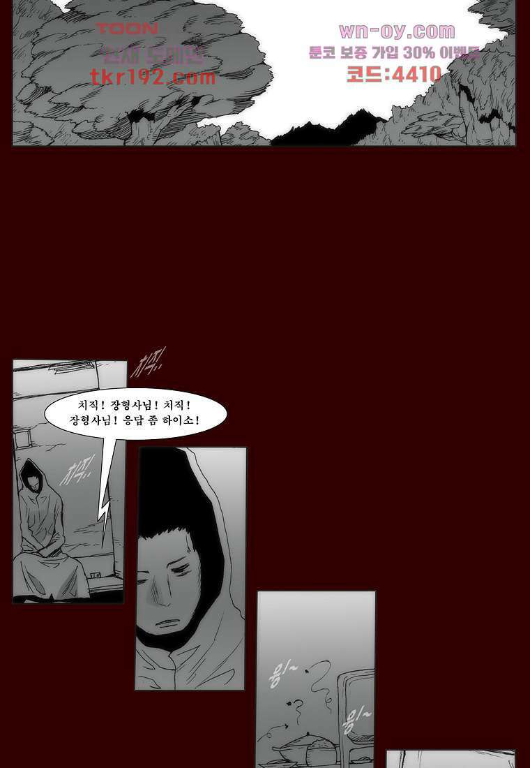 장마 75화 58