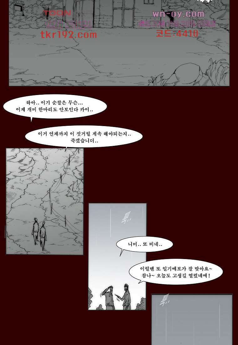 장마 75화 61