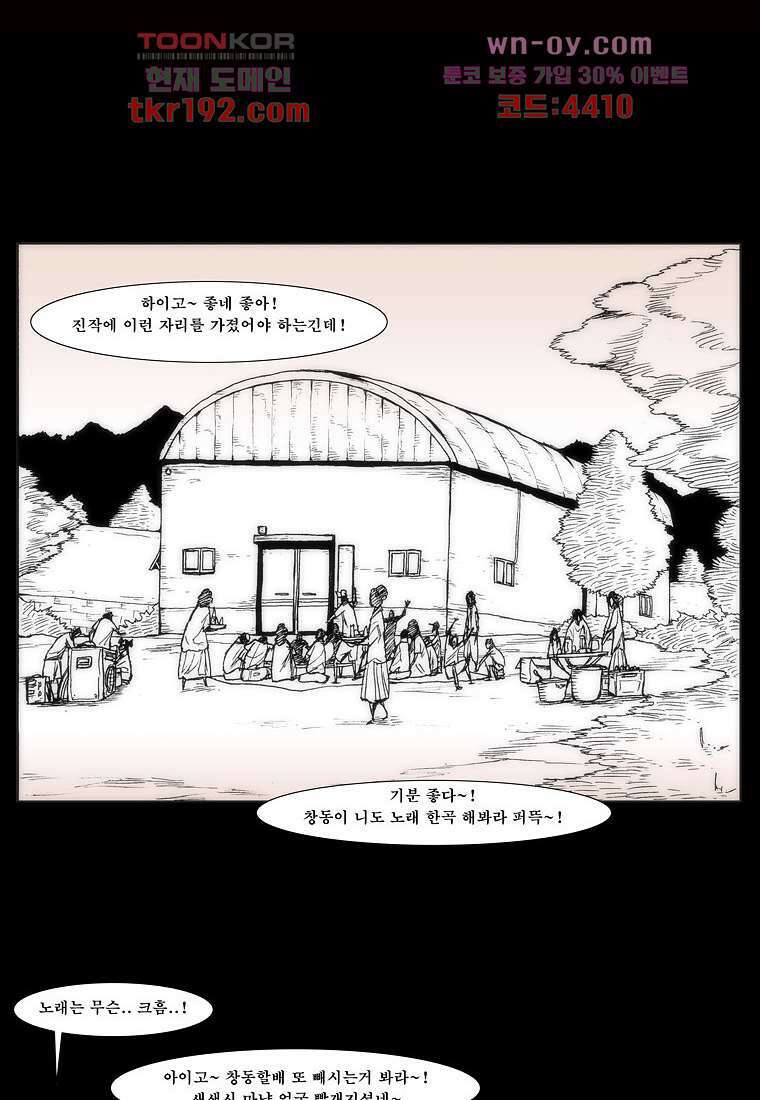 장마 75화 66