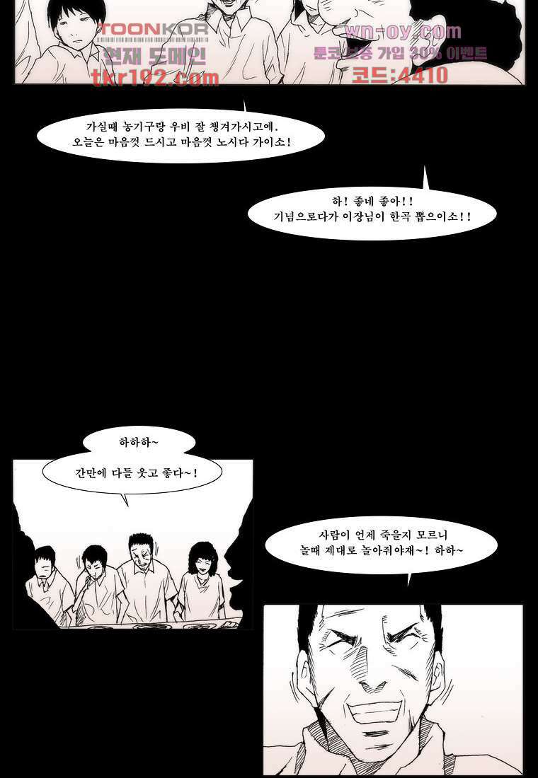 장마 75화 68