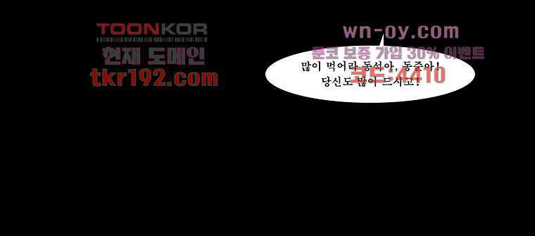 장마 75화 69