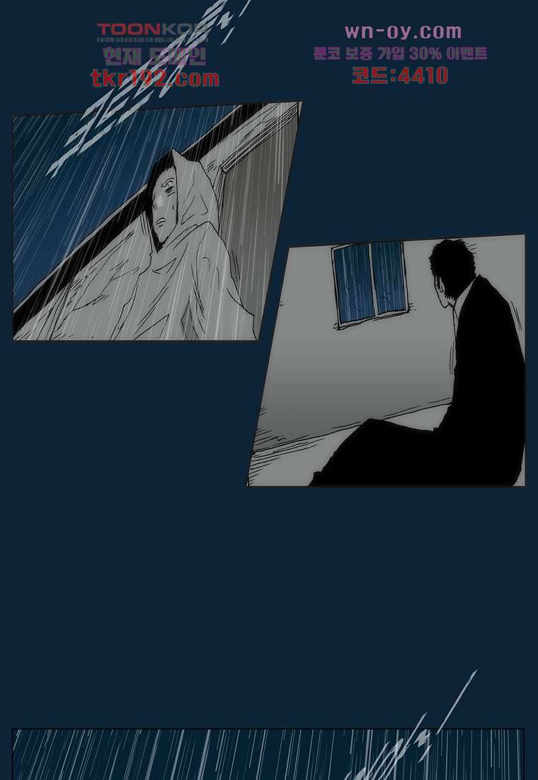 장마 75화 78