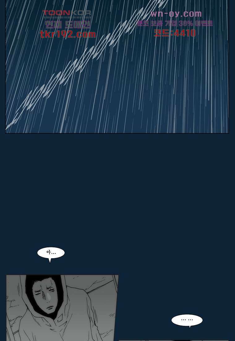 장마 75화 79