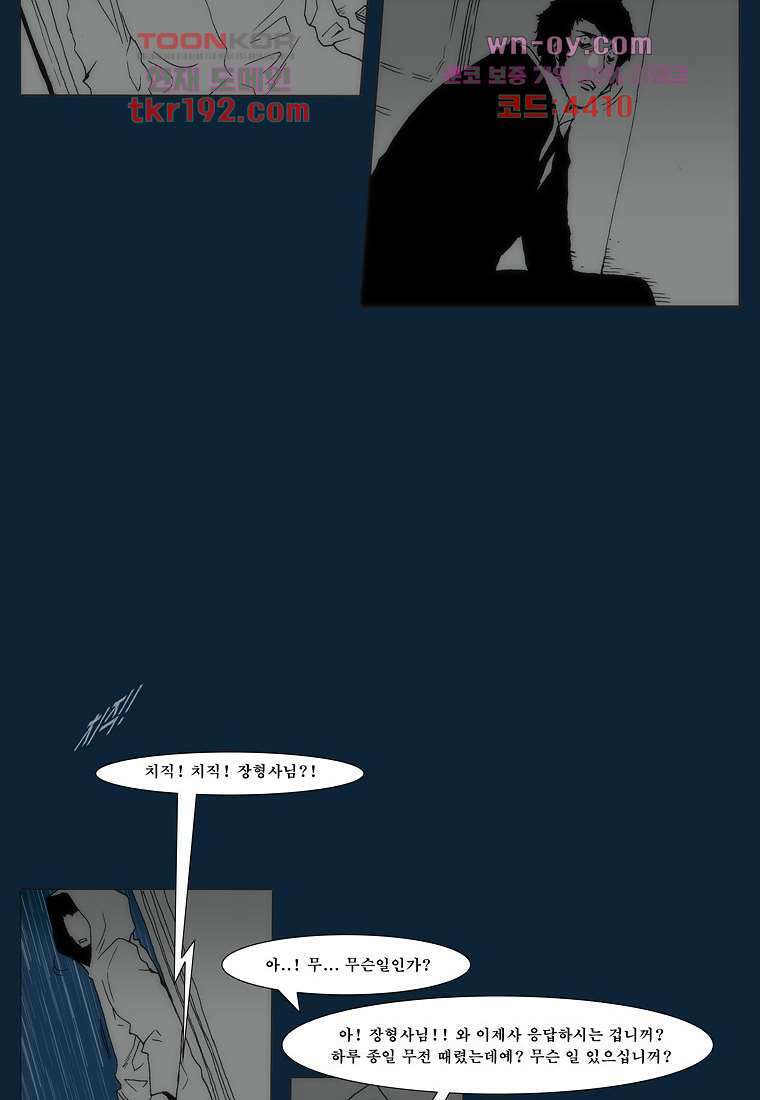 장마 75화 80