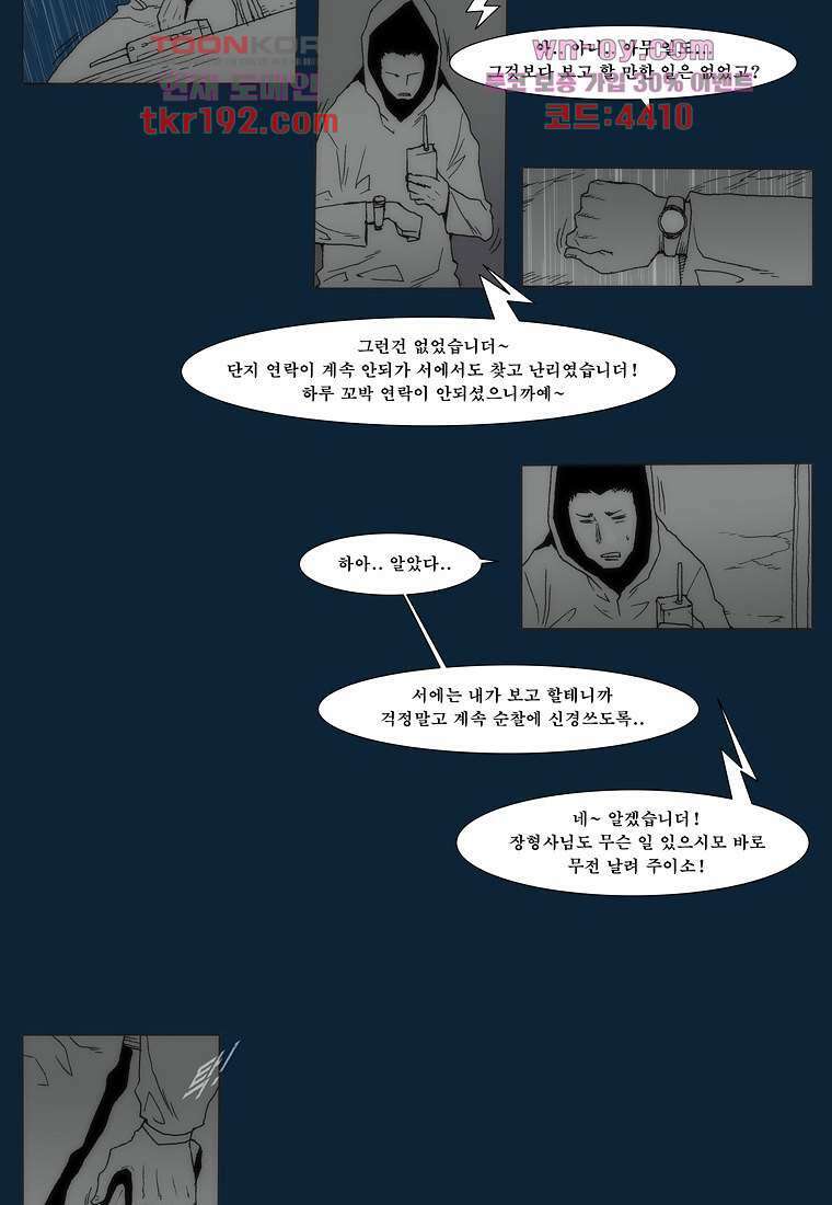 장마 75화 81
