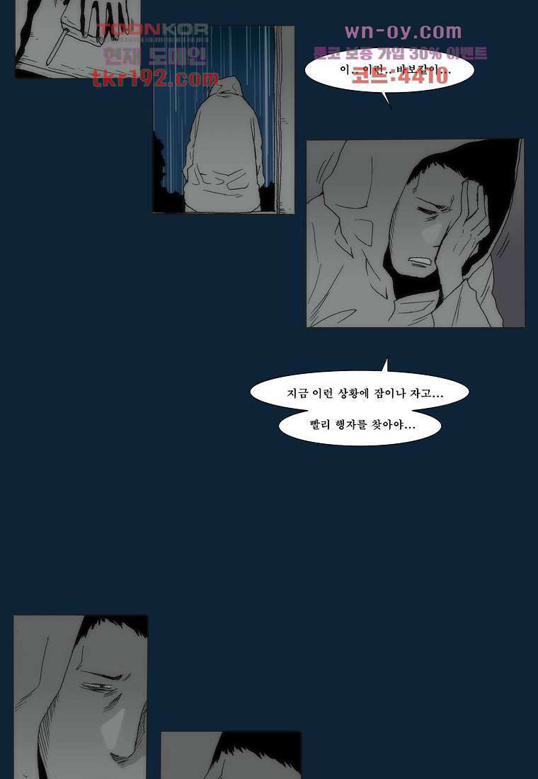 장마 75화 82