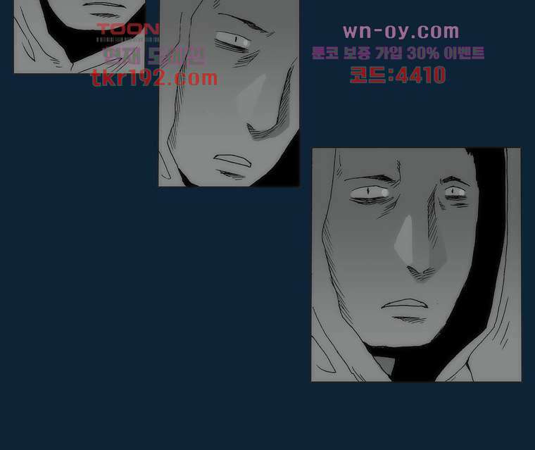 장마 75화 83