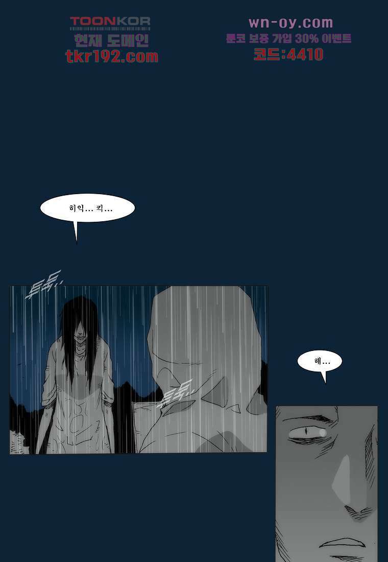 장마 75화 84