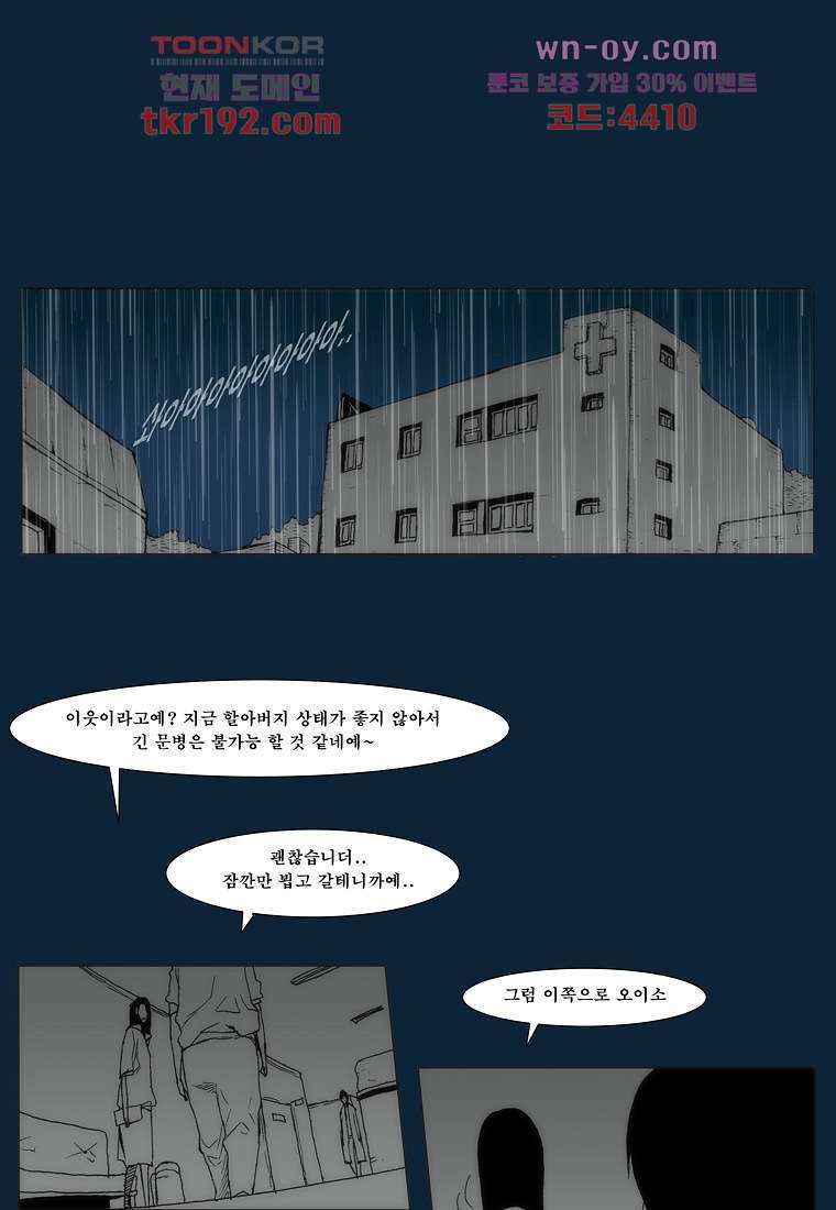 장마 75화 88
