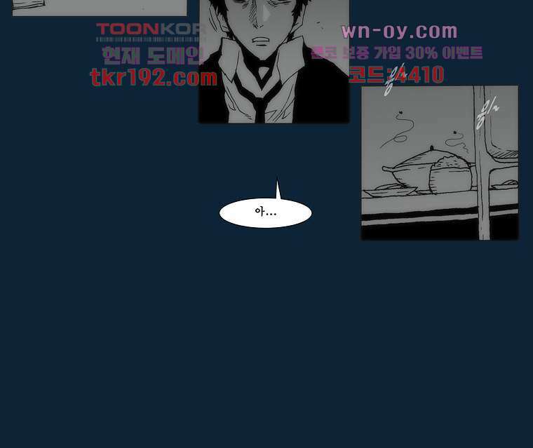장마 75화 90