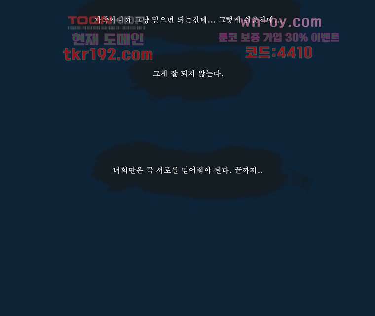장마 75화 97