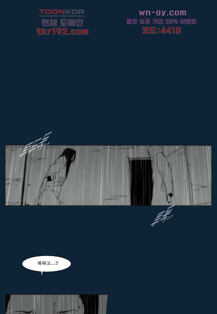 장마 75화 103