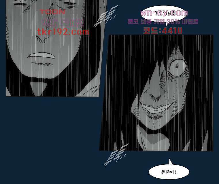장마 75화 104