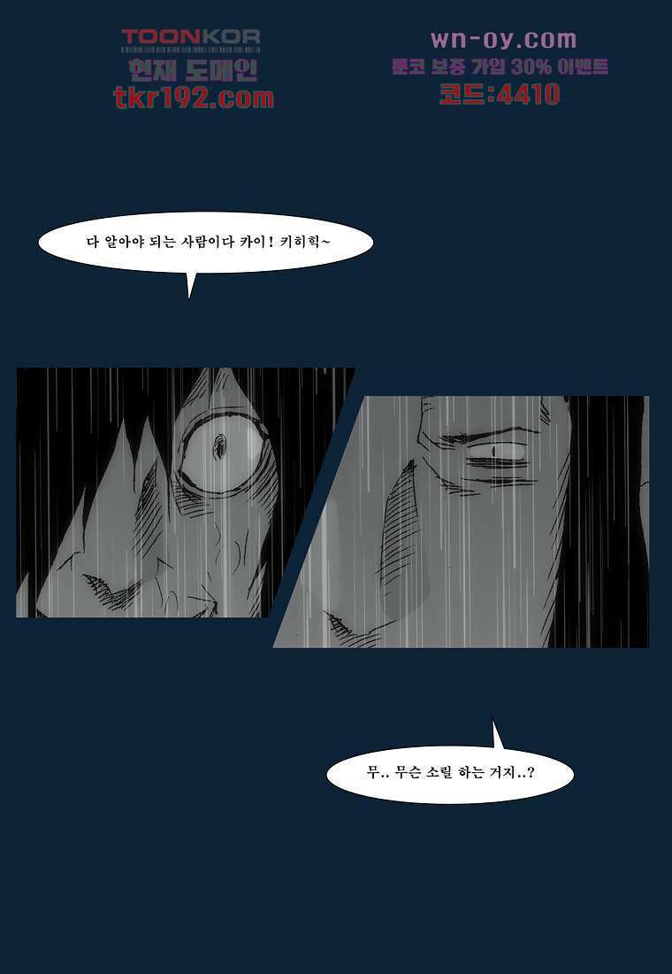 장마 75화 105