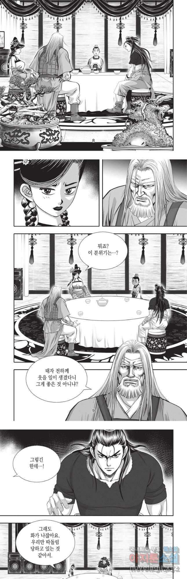 자룡팽봉 2부 1화 4