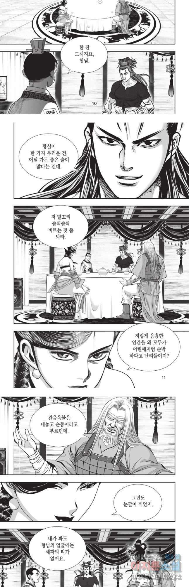 자룡팽봉 2부 1화 5