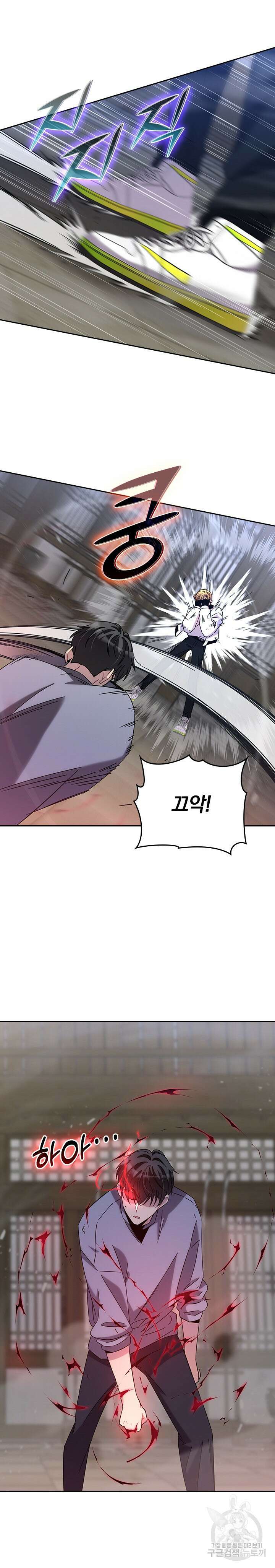 귀신 보는 급식은 퇴마 중입니다 20화 2