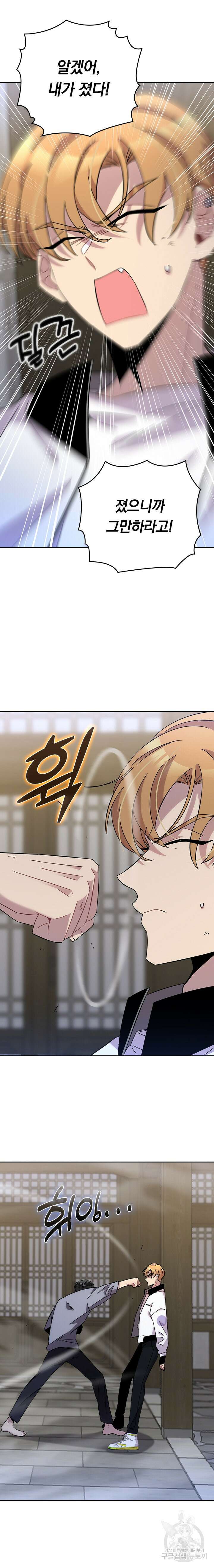 귀신 보는 급식은 퇴마 중입니다 20화 4