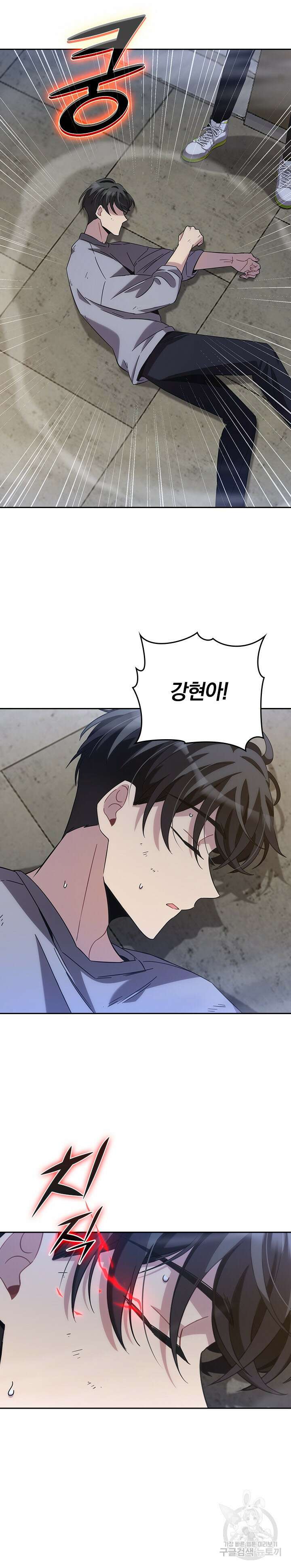 귀신 보는 급식은 퇴마 중입니다 20화 6