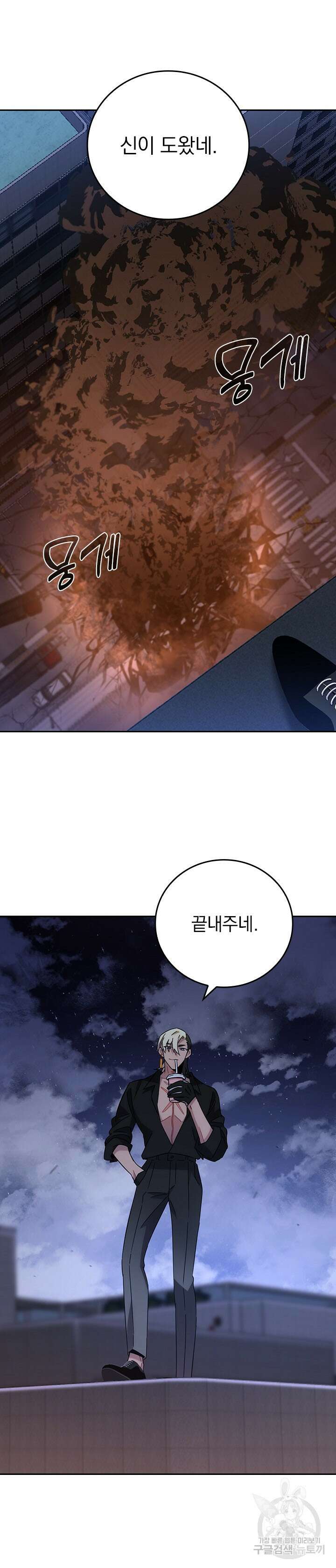 귀신 보는 급식은 퇴마 중입니다 20화 8