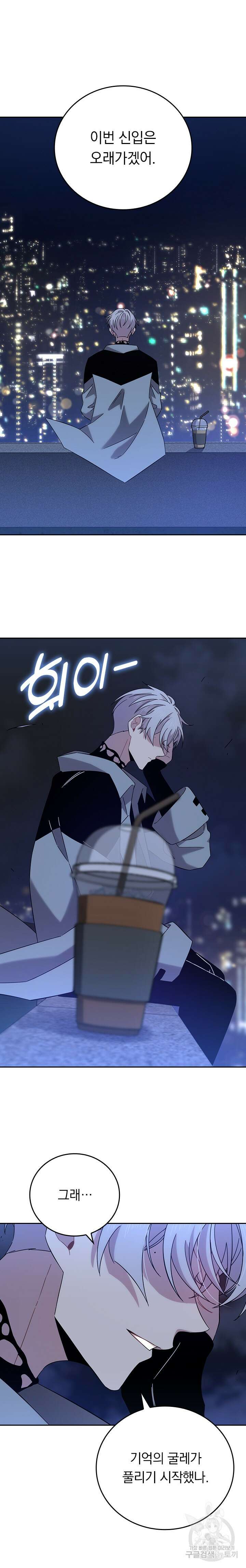 귀신 보는 급식은 퇴마 중입니다 20화 9