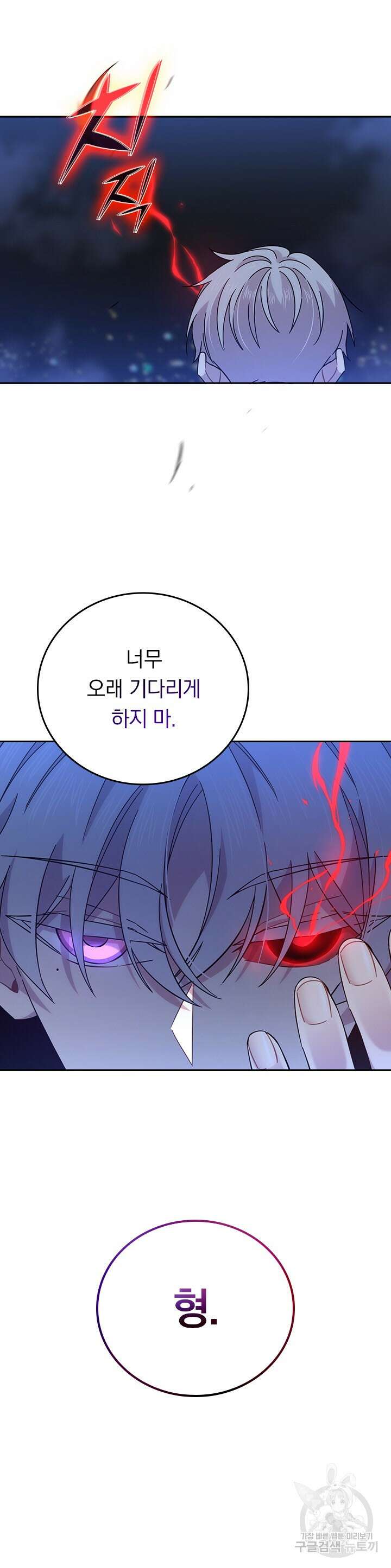 귀신 보는 급식은 퇴마 중입니다 20화 10