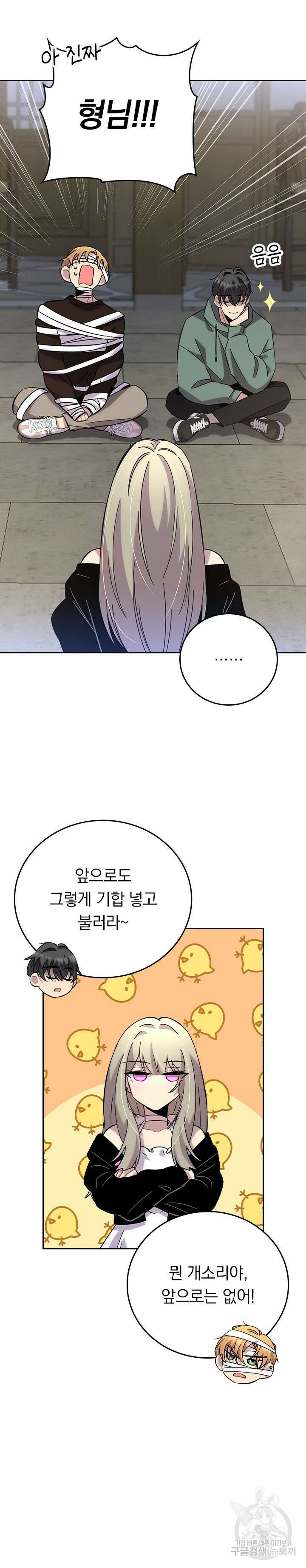 귀신 보는 급식은 퇴마 중입니다 20화 13