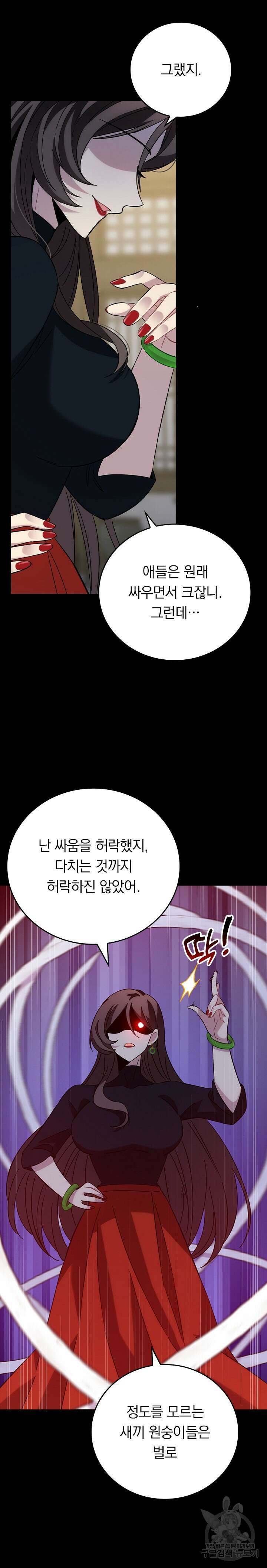 귀신 보는 급식은 퇴마 중입니다 20화 16