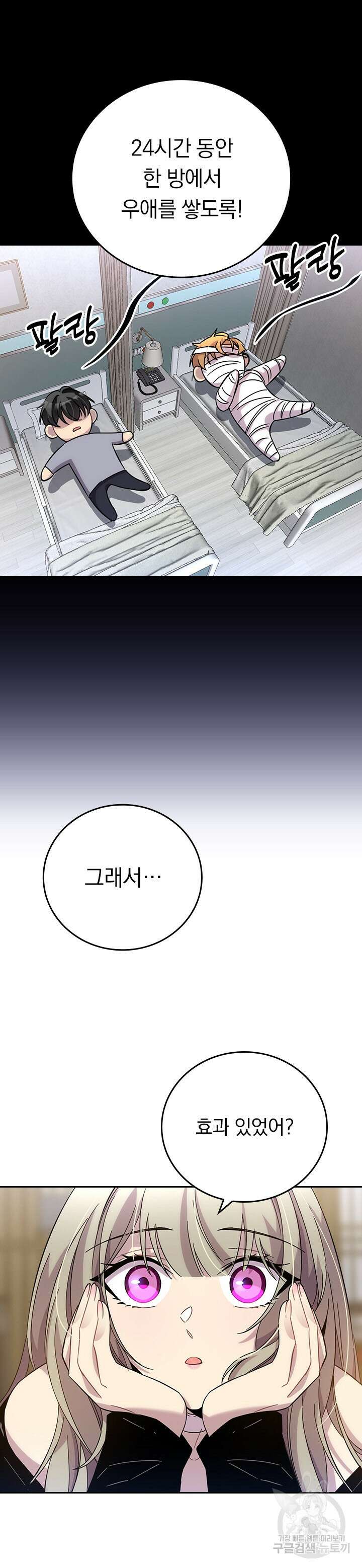 귀신 보는 급식은 퇴마 중입니다 20화 17