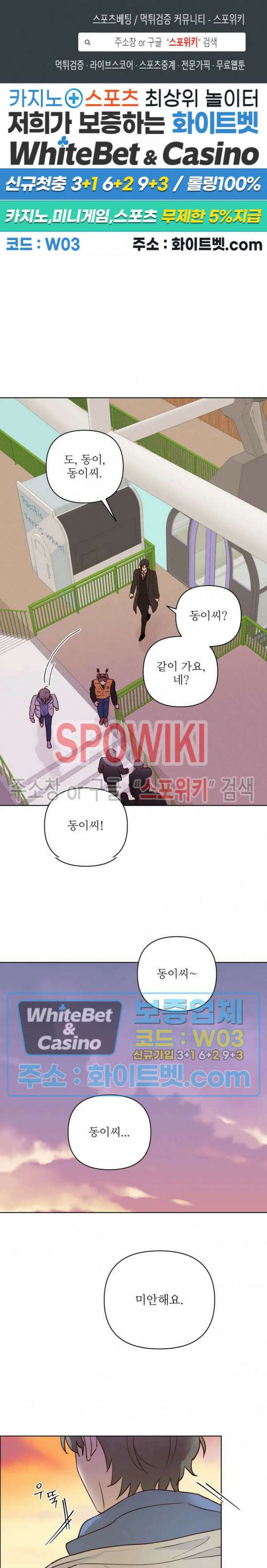용왕님 대기중 57화 1
