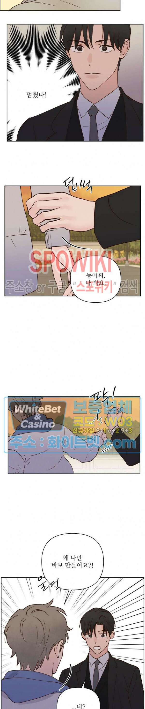 용왕님 대기중 57화 2