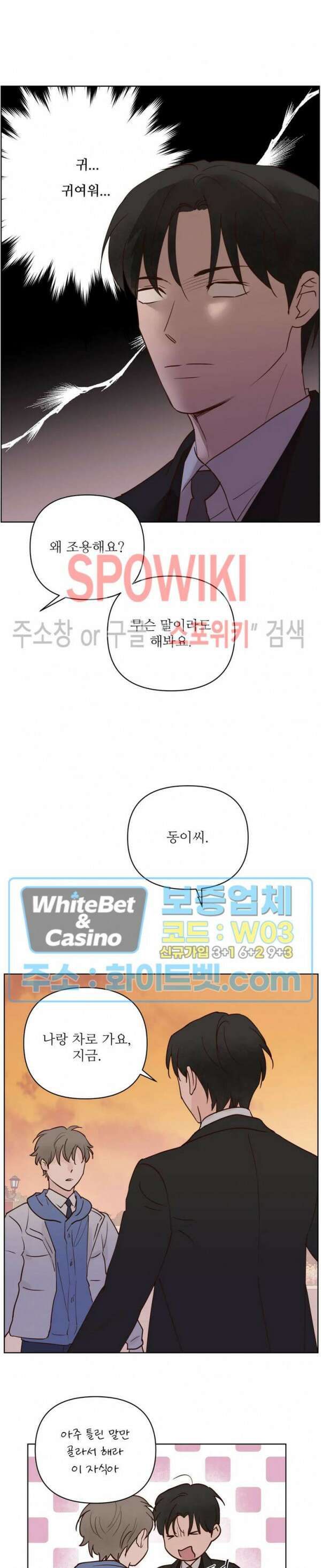용왕님 대기중 57화 5